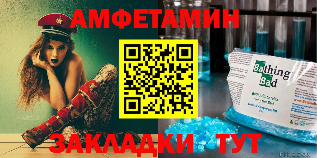 Амфетамин VHQ  Вход с VPN  Амфетамин  Мурманск  АМФЕТАМИН 
