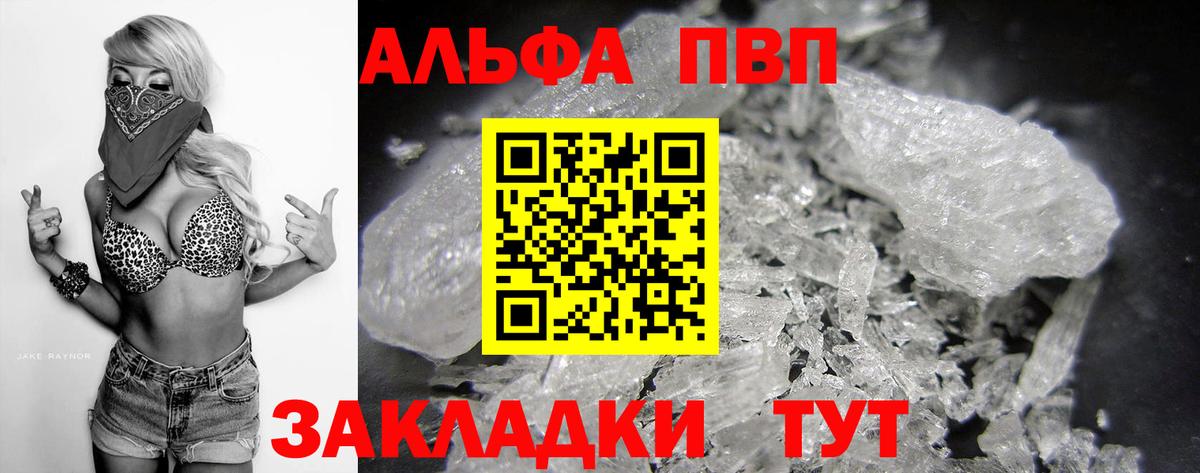 A PVP кристаллы  Alpha-PVP VHQ  Alpha PVP  Мурманск  A PVP кристаллы  Вход с VPN 