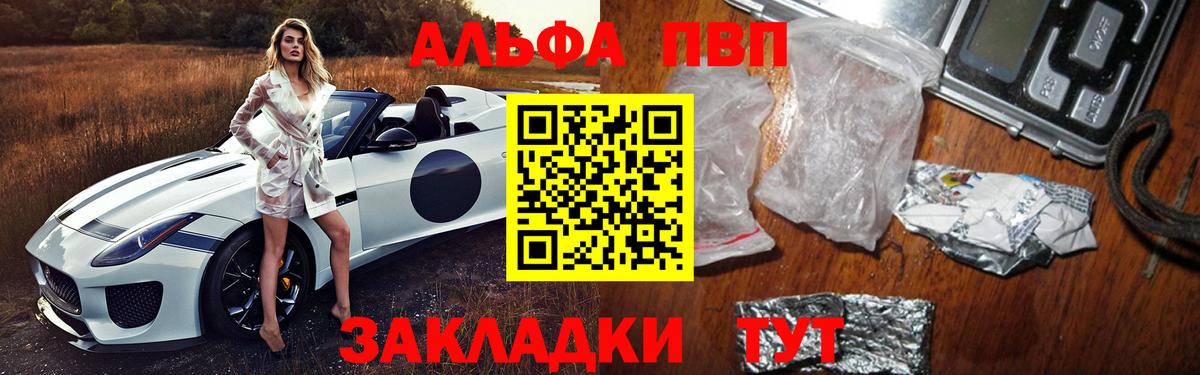 А ПВП кристаллы Мурманск