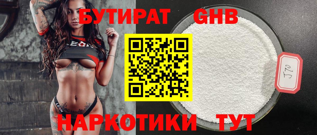 Бутират вода  Вход с VPN  БУТИРАТ  Мурманск 