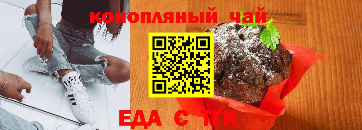 Cannafood конопля  Вход с VPN  Мурманск 