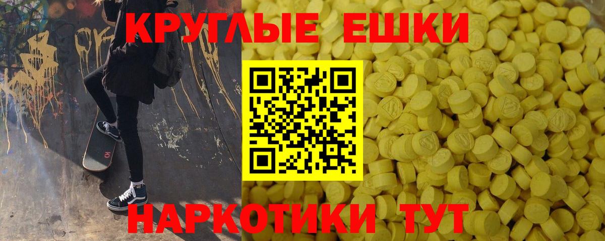 ЭКСТАЗИ  ЭКСТАЗИ 280мг  Вход с VPN  Мурманск 