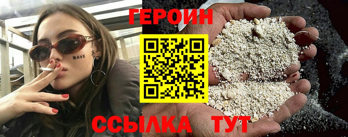 Мурманск  Героин Афган  Героин  Вход с VPN 