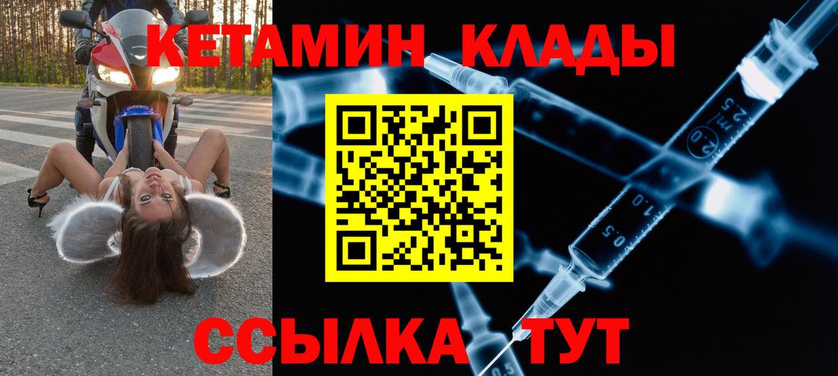 Мурманск  Кетамин VHQ  КЕТАМИН ketamine  Вход с VPN 