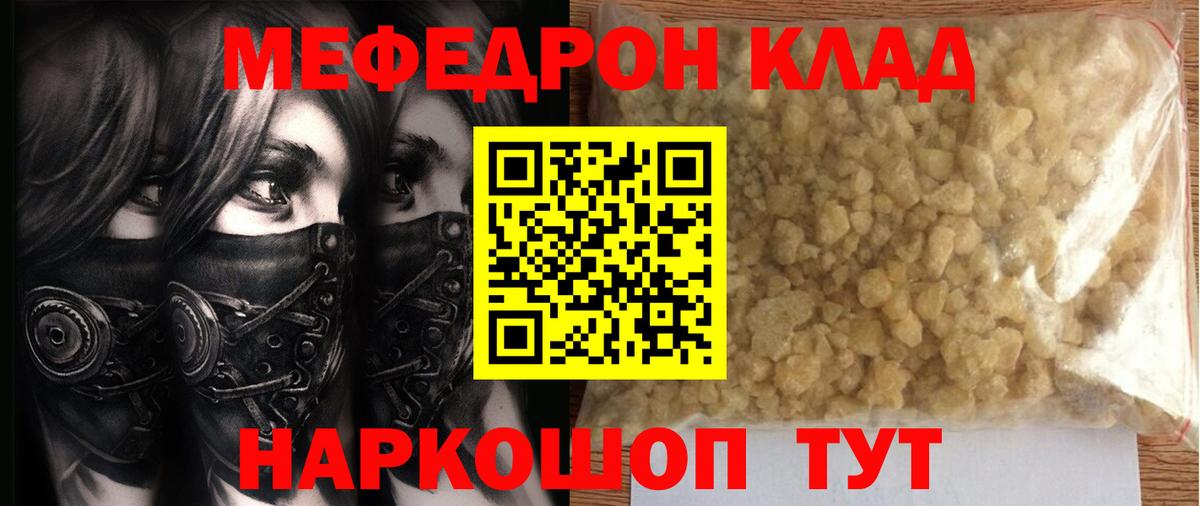 Меф 4 MMC  Меф mephedrone  Мурманск  Вход с VPN 