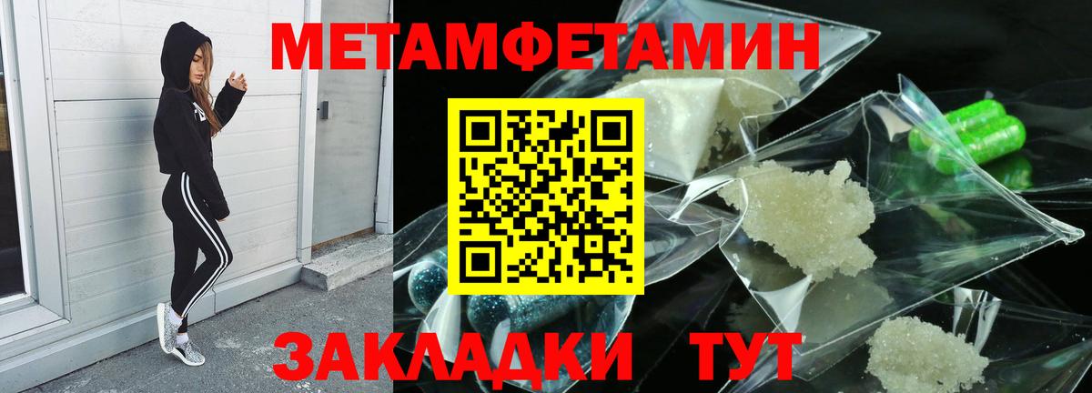 МЕТАМФЕТАМИН пудра  МЕТАМФЕТАМИН пудра  Вход с VPN  Метамфетамин  Мурманск 