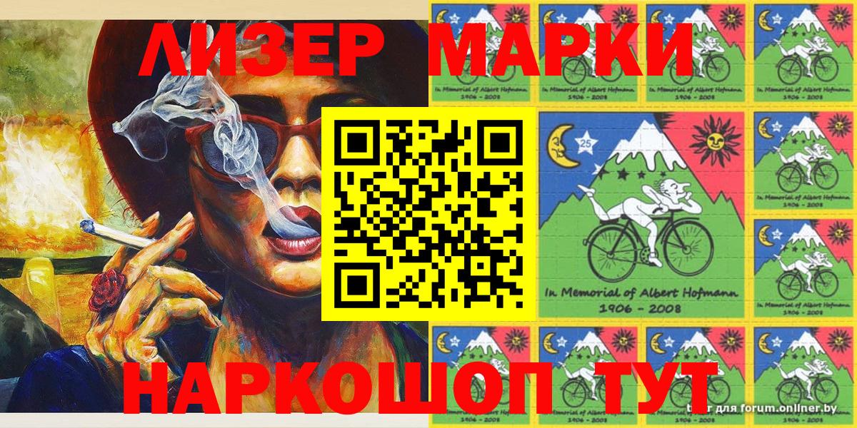 Марки NBOMe 1500мкг  Вход с VPN  Мурманск 