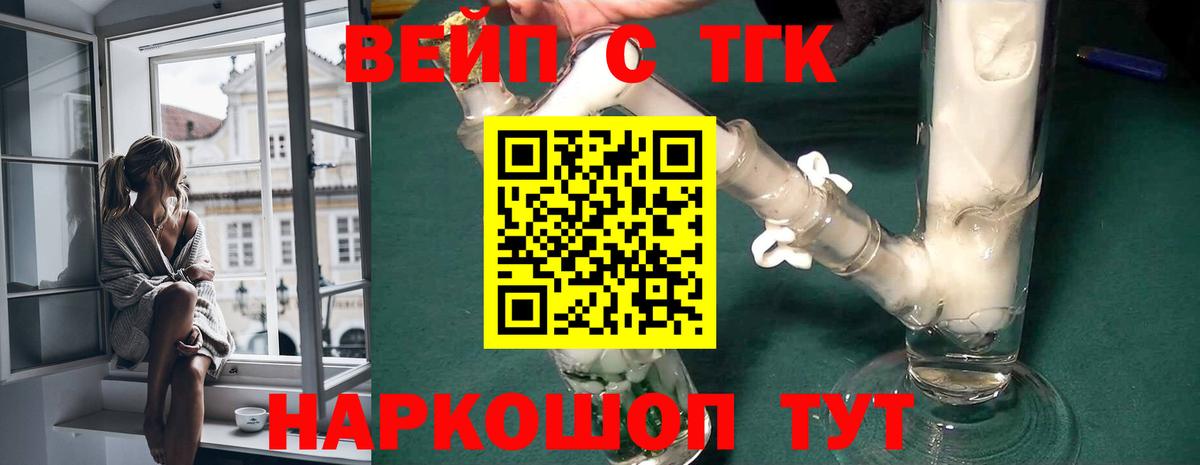 omg зеркало  где найти наркотики  Мурманск  Вход с VPN  ТГК THC oil  ТГК вейп с тгк 
