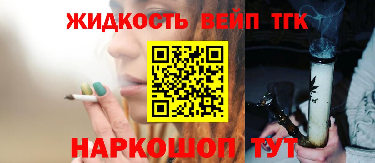 Дистиллят ТГК Wax Мурманск