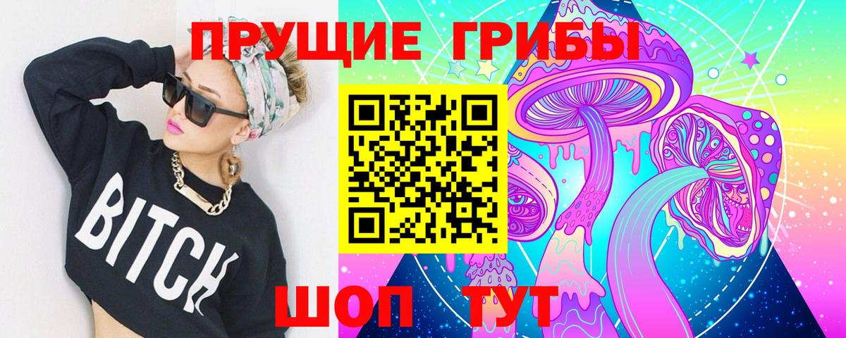 Галлюциногенные грибы ЛСД  Вход с VPN  Мурманск 