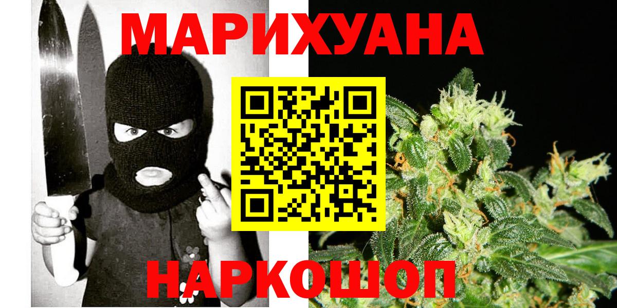 Мурманск  МАРИХУАНА White Widow  Бошки Шишки Amnesia  Конопля гибрид  Вход с VPN 